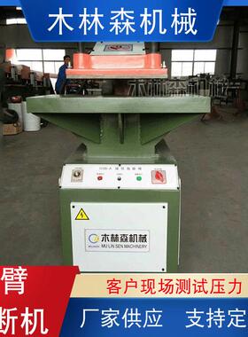 GSB-A摆臂裁断机下料机 箱包皮革裁切机液压摇臂裁断机