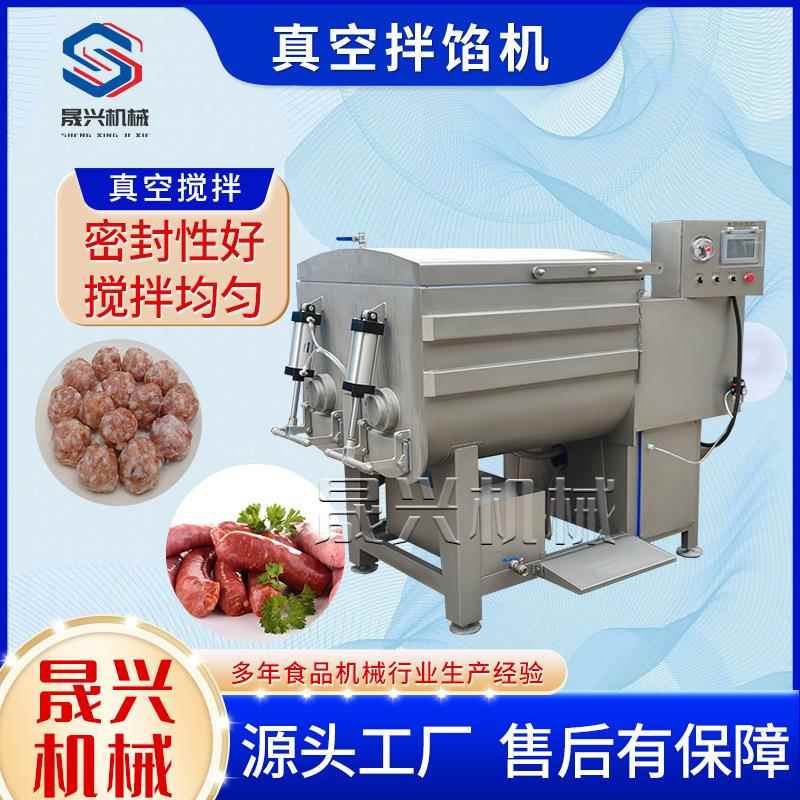 宠物食品自动出料拌料机猫粮狗粮大型搅拌机肠类馅料真空拌馅机