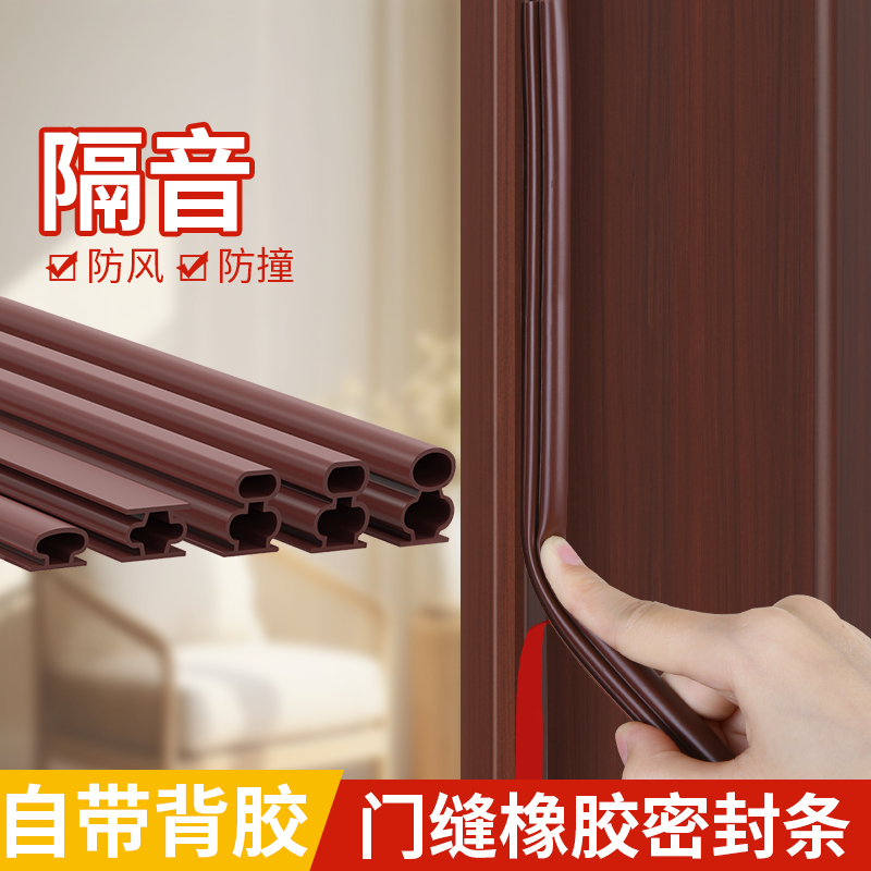 门框密封条门缝关不紧门底缝隙防风条胶条门窗木门房间门隔音门贴