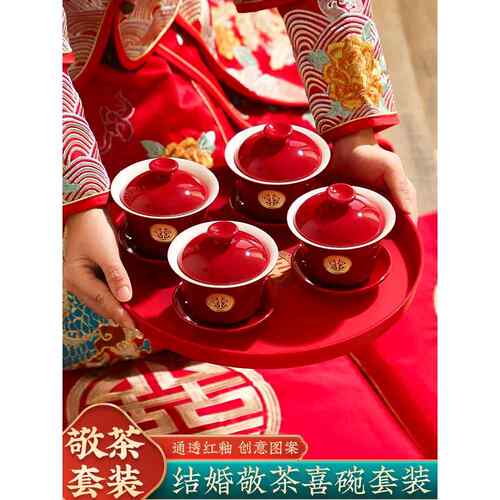 结婚改口敬茶杯跪垫套装红色一对喜碗筷杯子茶具中式婚礼用品大全