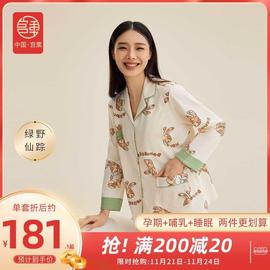 宫熏月子服秋冬款纯棉产后产妇怀孕期喂奶哺乳家居服秋冬套装女