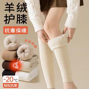 羊绒过膝袜子女秋冬加绒加厚长筒袜冬天保暖高筒毛绒护膝袜小腿袜