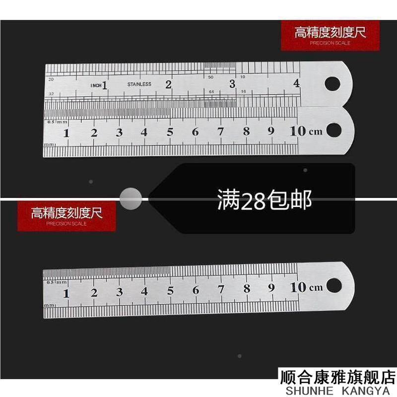 不锈钢尺子 钢尺10cm钢板尺直尺钢尺虎小钢尺迷你短10cm