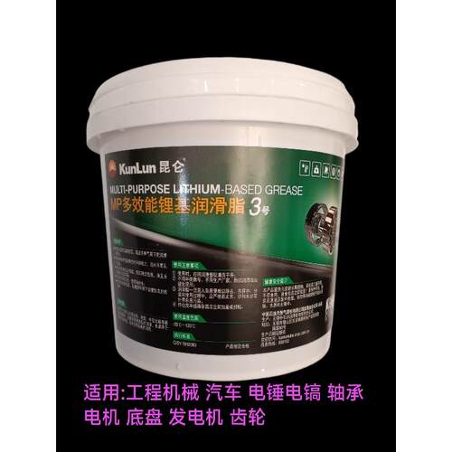 昆仑MP3多效能锂基脂 工程机械电机水泵电锤电镐耐磨防锈车用黄油