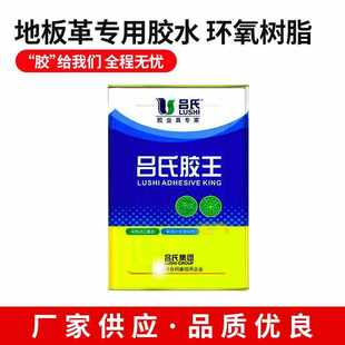 吕氏胶王吕氏万能胶SBS型耐老化强力型万能胶水金属木材地毯粘合
