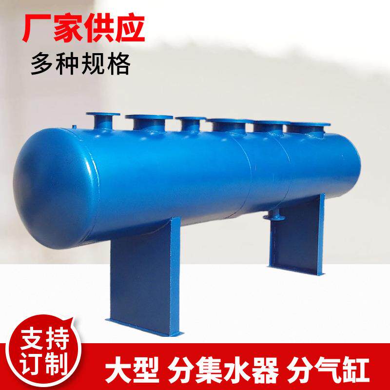 旭荣大口径地暖分集水器空调系统分水器蒸汽锅炉分汽包集气包
