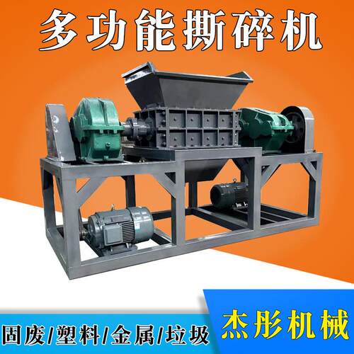 马蹄铁大型多功能金属破碎机移动塑料废旧布料时装橡胶轮胎撕碎机