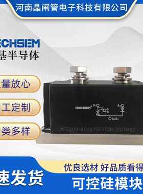 TECHSEM台基可控硅模块MTC400-36-406 405 414 416F3 岘峰晶闸管
