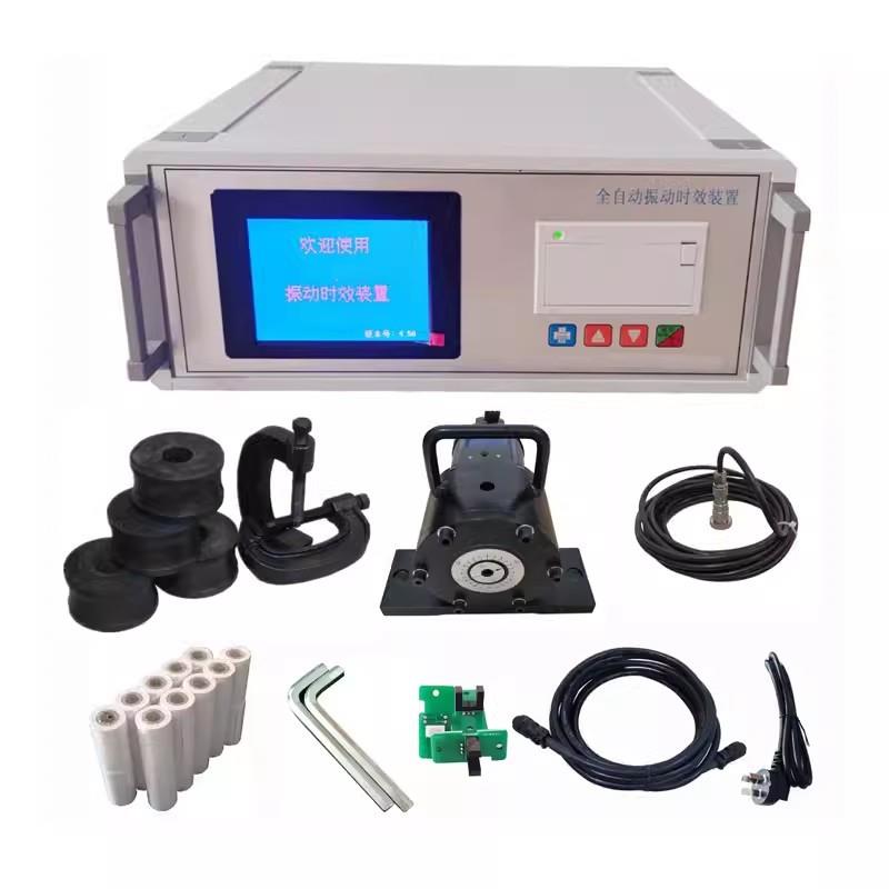 全自动振动时效仪振动去应力时效仪消除机金属钢板焊接应力时效仪