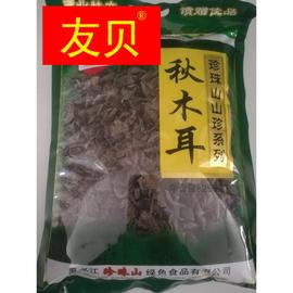 秋木耳长白山农家，土特产碗耳黑木耳干耳新货食用菌秋耳