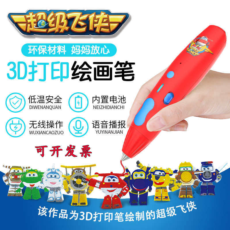 儿童3d打印笔低温带语音充电立体益智学生无线三的魔法涂鸦绘画笔
