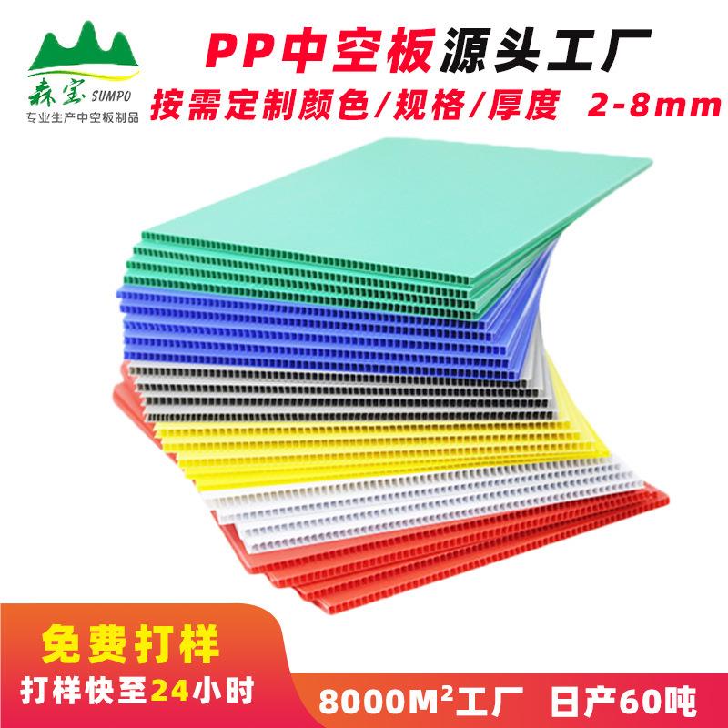 塑料pp中空板防静电万通板导电板阻燃透明彩色防水瓦楞隔垫加工