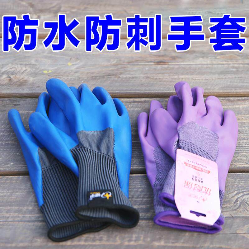 【园艺手套】防刺防水拔草手套耐磨防滑防扎多功能花艺劳保防护