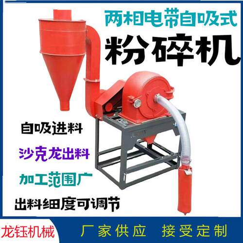 23型自吸进料粉碎机 家用电齿爪式粉碎机 龙钰中草粉碎机视频