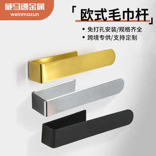 毛巾架免打孔无痕黏浴室挂钩厨房黏贴支架厂家直供 不锈钢304欧式