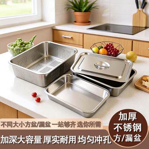 平底方盆份数盆不锈钢自助餐盘长方形方盘快餐洗菜盆蒸饭托加厚款
