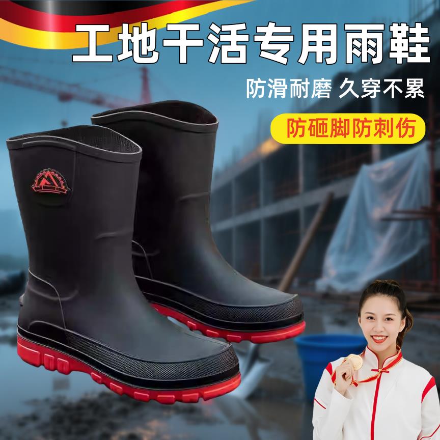 德国雨鞋男款工地干活专用男士防滑耐磨硅胶劳保鞋加厚高中筒胶鞋