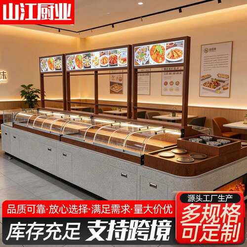 五合一明档组合展示柜源头熟食商超多温区冷藏保温一体明档展示柜
