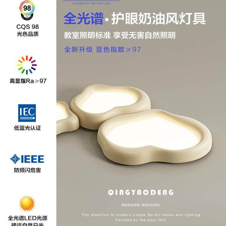客厅主灯2023年新款爱心卧室吸顶灯树脂奶油风儿童房灯具现代简约
