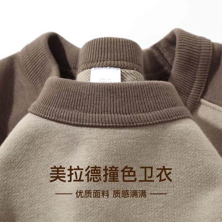 Home Daily 秋季美拉德穿搭！340g重磅拼色插肩圆领休闲男女卫衣