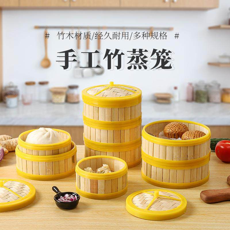 金缔竹制胶边点心塑料竹蒸笼家用广式早茶蒸屉商用小笼包塑边蒸笼