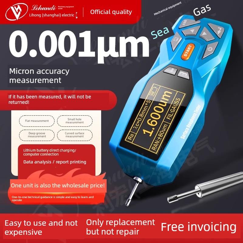 新款TR200便携式表面粗糙度仪高精度粗糙度测量仪手持光洁度检测