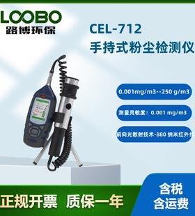 英国CASELLA科赛乐CEL-712便携式实时粉尘浓度测量仪数显