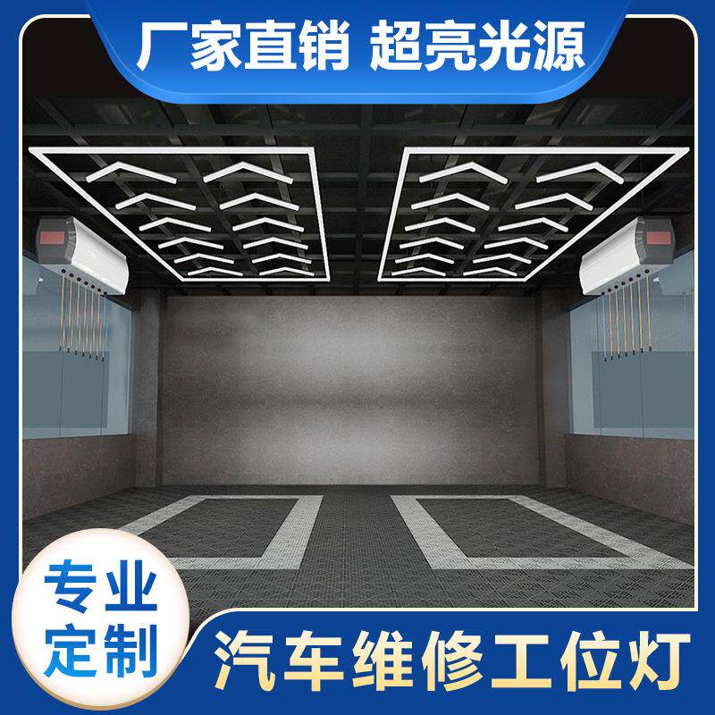 汽车美容店灯洗车店灯4s店照明led灯管无缝衔接