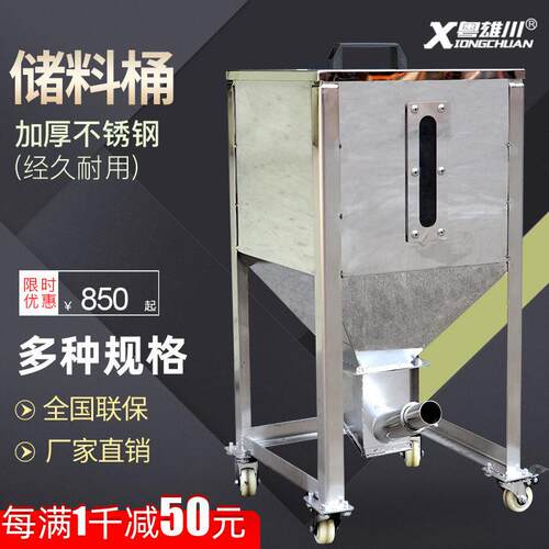注塑储料桶不锈钢储料桶移动周转箱塑料料桶料仓防潮脱水