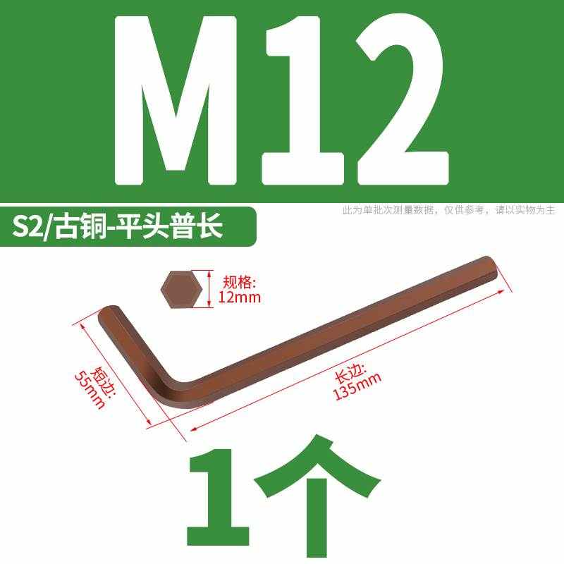 型单个/匙/加长内六角6S2加硬/34L螺丝刀套装mm六角英制57扳手/1