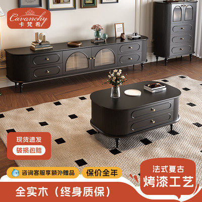 法式复古实木电视柜茶几组合简约现代小户型客厅烤漆落地电视机柜
