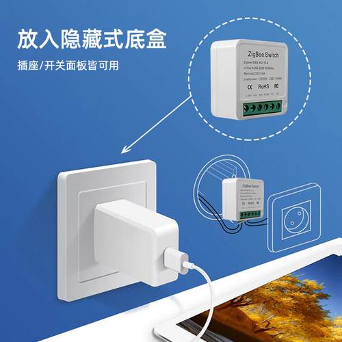 易微联Zigbee智能开关暗藏式通断器单开双控alexa语音远程控制器