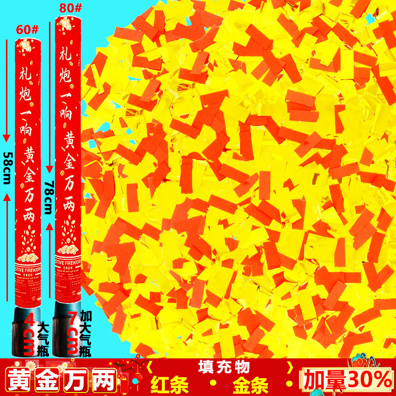 装修开工大吉礼炮周岁礼炮过年礼炮拍照搬家吾家有喜礼炮婚庆礼炮图片