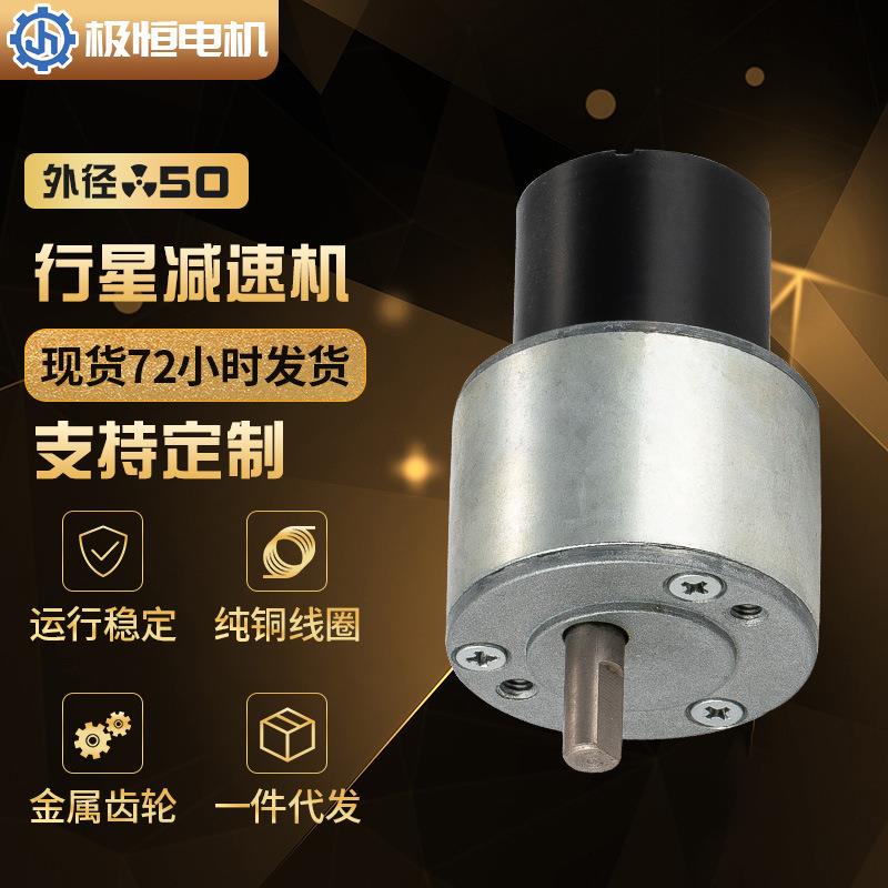 GB50-528/530直流减速电机微型马达大扭力小体积低噪音智能设备