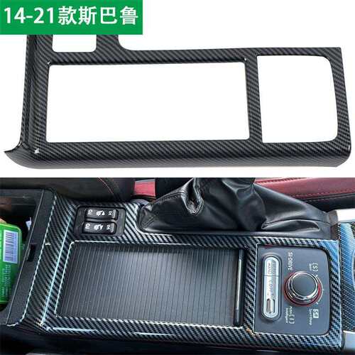 适用于斯巴鲁WRXSTi内饰改装排挡框装饰框配件2014-2021款