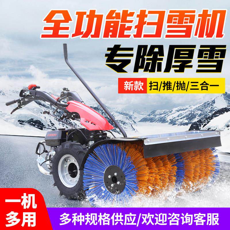 扫雪机手推式电动小型驾驶家用清雪机小区物业除雪机抛雪机扫雪车