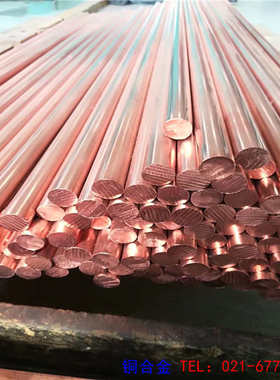 盛狄铜业：大量库存QFe0.5（C14500)碲铜棒，QFe0.5铜棒 现货