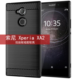 适用索尼xperiaxa2ultra手机壳，索尼h4233保护套拉丝防摔软壳