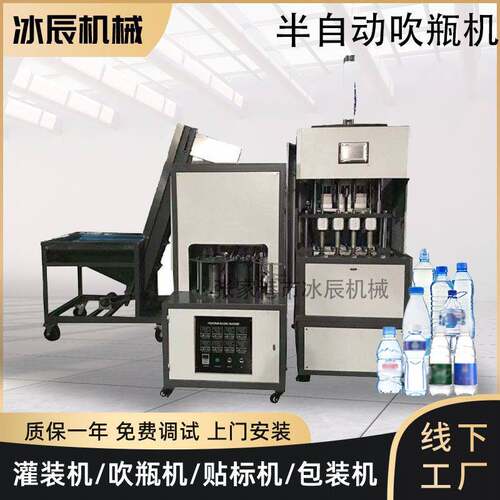 自动上料半自动一出四吹瓶机玻璃水瓶吹瓶机塑料瓶半自动制造机