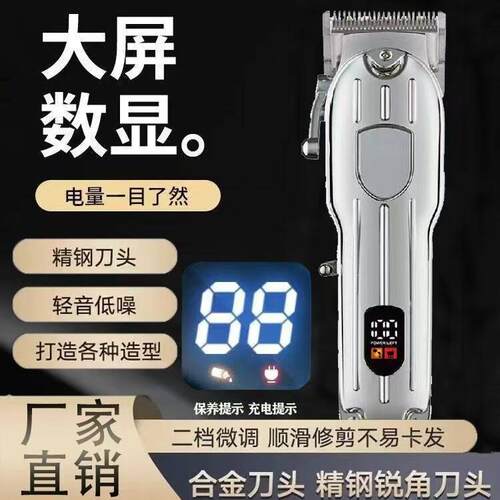 修泽甄选多功能理发器发廊专业电推剪男士自己剪发推子家用剃头刀