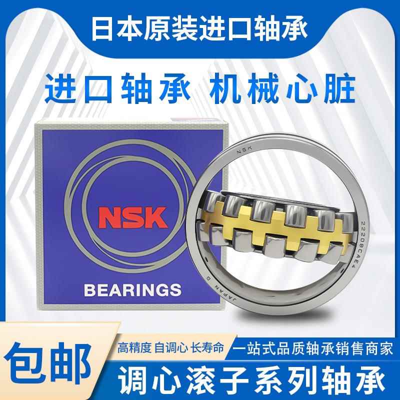 双列调滚子轴承24022 EA E4 CDE4CAM K心/W33 C3 S11摩托车轴承