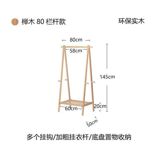 高档实木架落地室榉木衣帽架隔夜童挂衣架风衣增儿卧高架大衣衣民