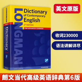 朗文当代高阶英语词典 Longman Dictionary of Contemporary English 英文原版 朗文英英词典字典 高级辞典第6版