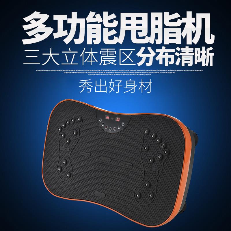 新款迷你甩脂机 震动抖抖机懒人多功能站立式塑身机甩脂机