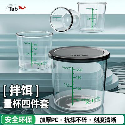 Tab钓鱼量杯量杯其他垂钓用品