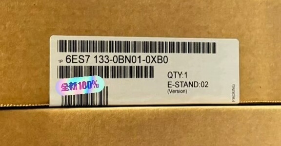 6ES7133-0BN01-0XB0 全新原装正品 标价