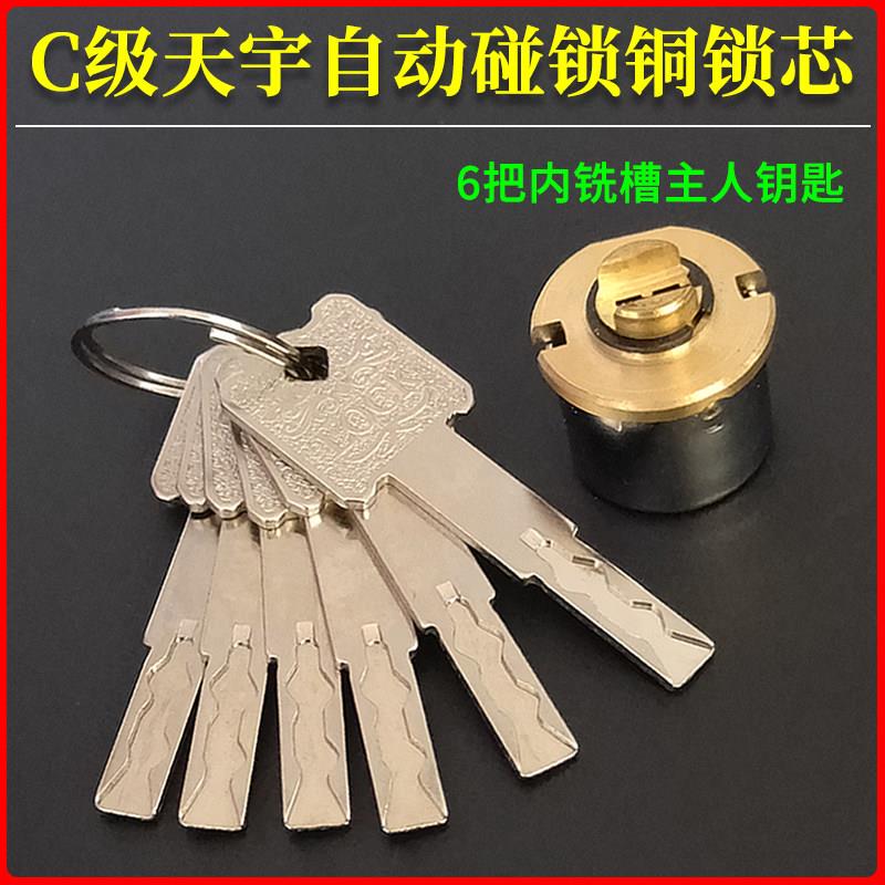 C级叶片天宇锁芯家用老式自动锁碰锁磁性锁 防盗门铁门锁配件包邮