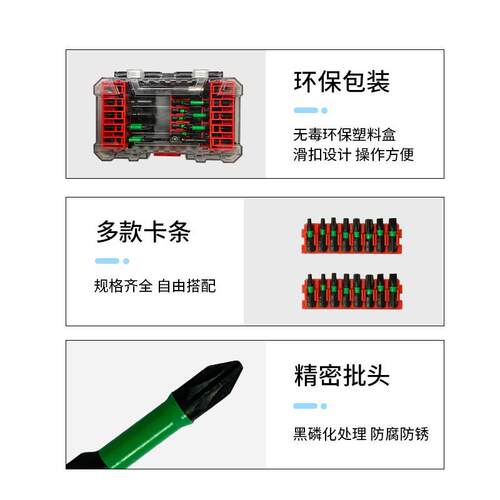 精品强磁冲击批头套筒六角柄接杆套装组合十字一字梅花内六角批头