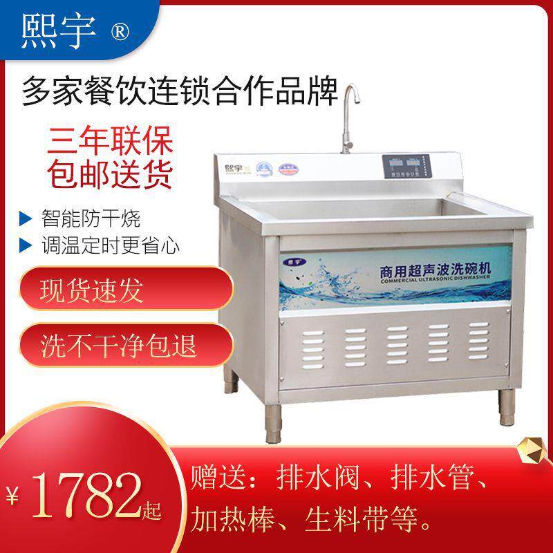 整机304酒店商用超声波洗碗机酒饭店幼儿园食堂餐厅全自动刷碗机