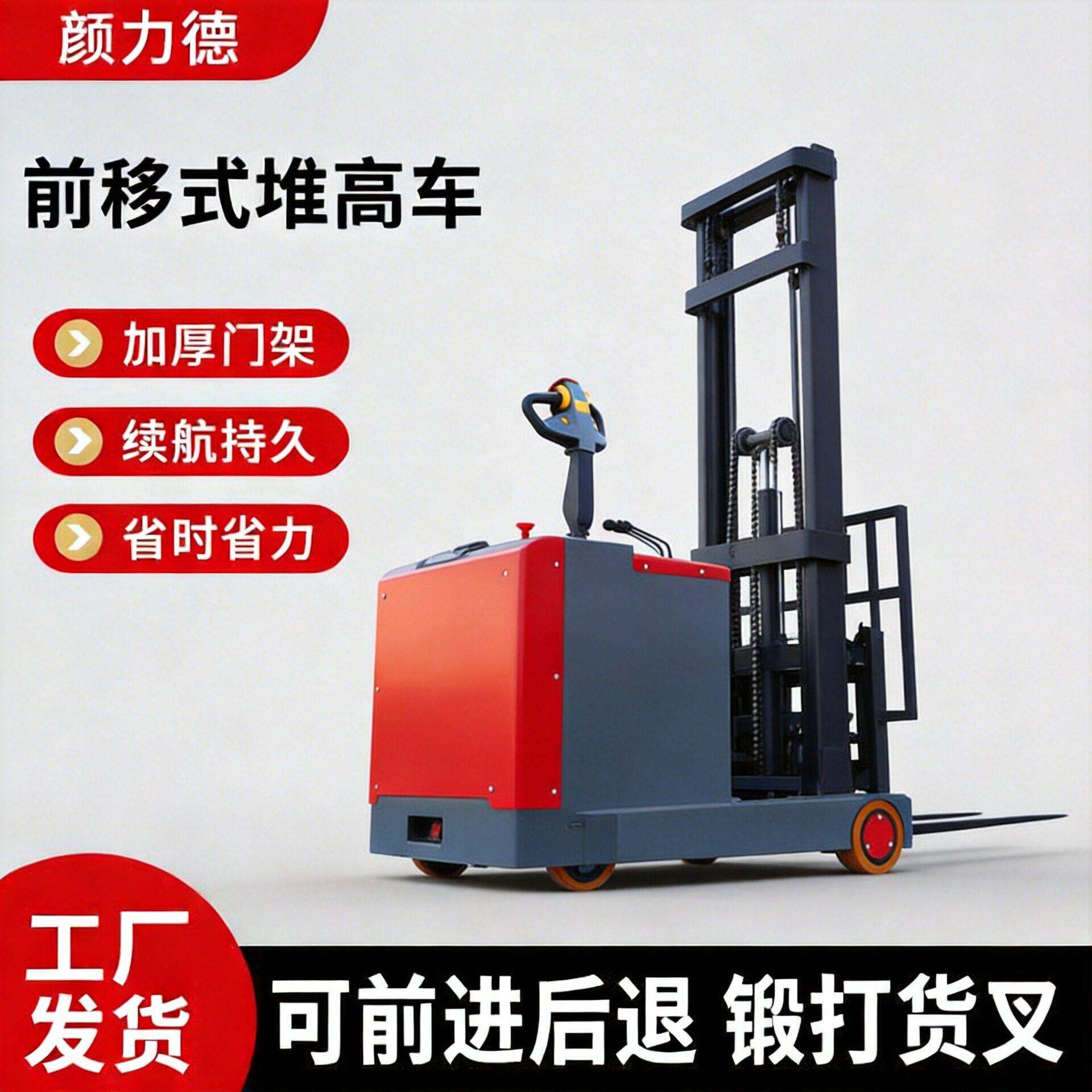 全电动前移式堆车1.5吨2吨电动升降堆车仓储物流托盘堆叉车